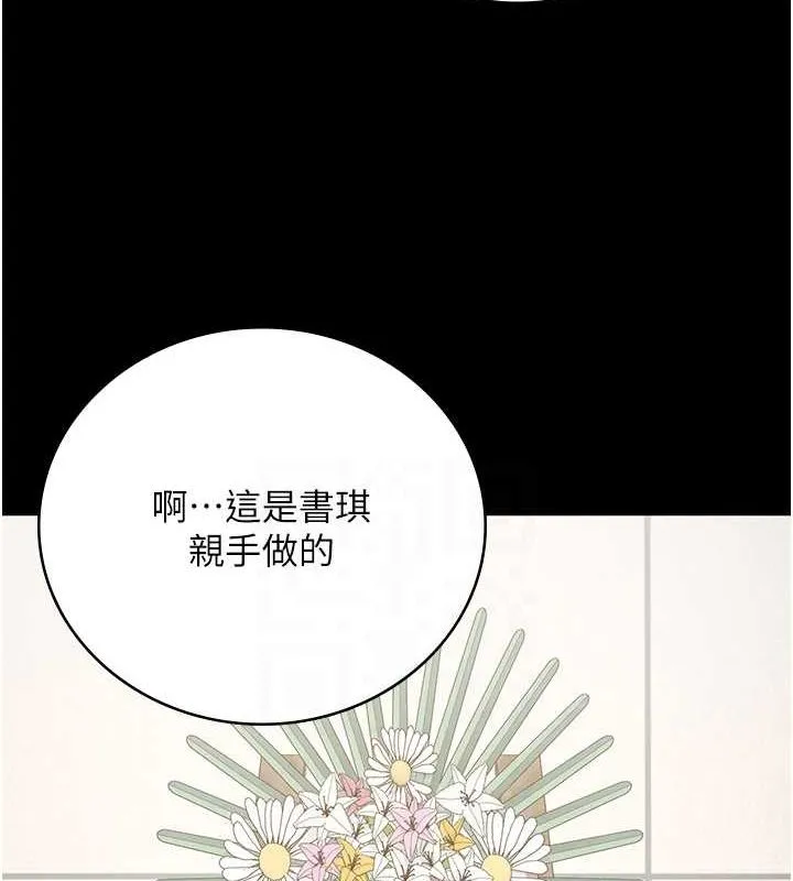 监狱女囚 第102話-我們&hellip;還走得下去嗎? 第73页