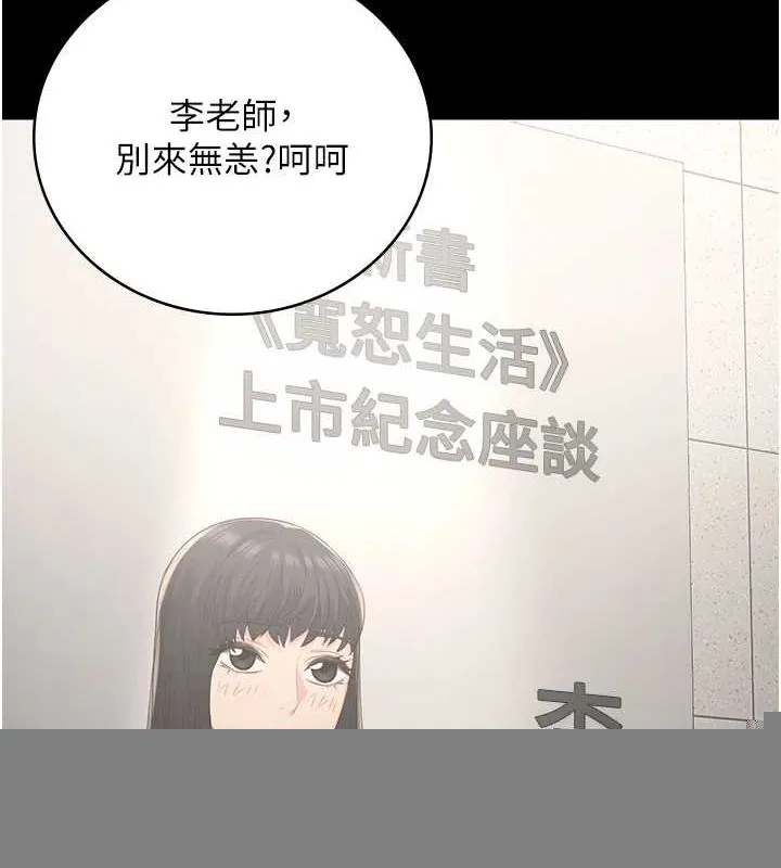 监狱女囚 第102話-我們&hellip;還走得下去嗎? 第49页