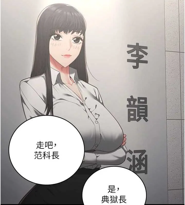 监狱女囚 第102話-我們&hellip;還走得下去嗎? 第85页