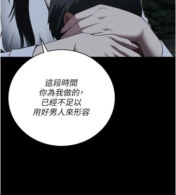 监狱女囚 第102話-我們&hellip;還走得下去嗎? 第229页