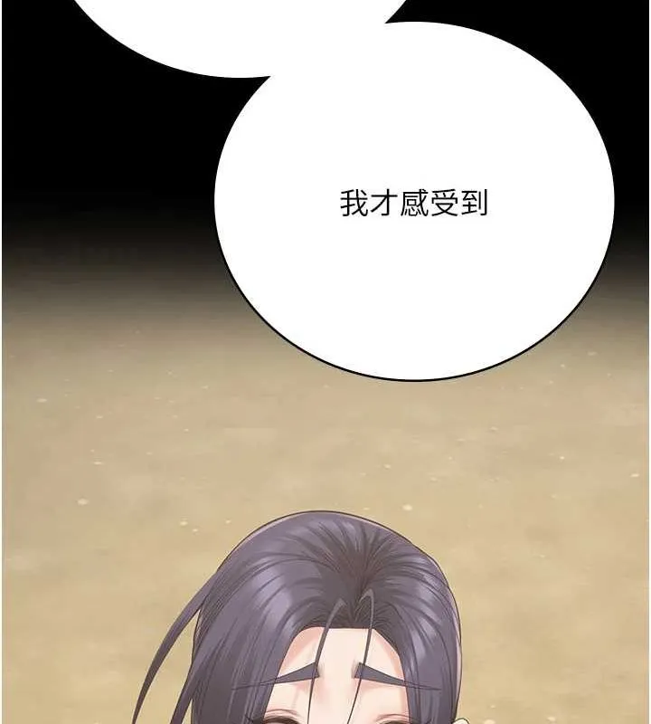 监狱女囚 第102話-我們&hellip;還走得下去嗎? 第107页