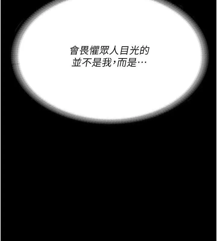监狱女囚 第102話-我們&hellip;還走得下去嗎? 第166页