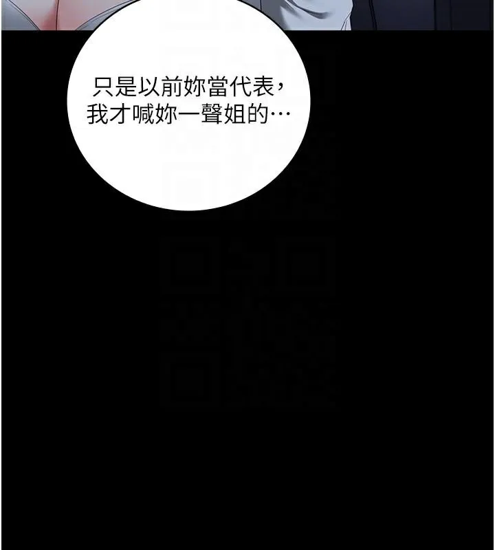 监狱女囚 第91話-郡茹的精神改造房 第67页