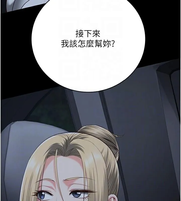监狱女囚 第91話-郡茹的精神改造房 第51页