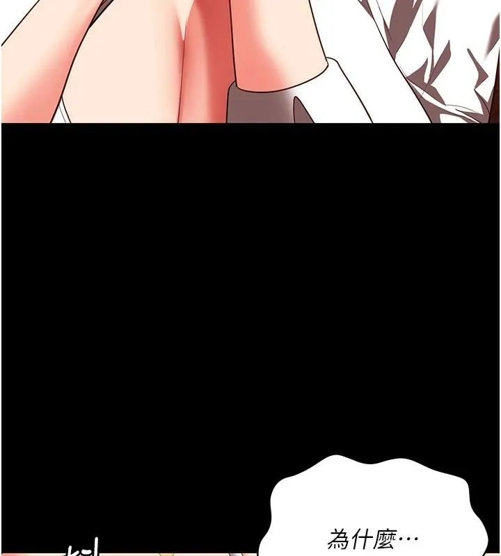 监狱女囚 第91話-郡茹的精神改造房 第151页