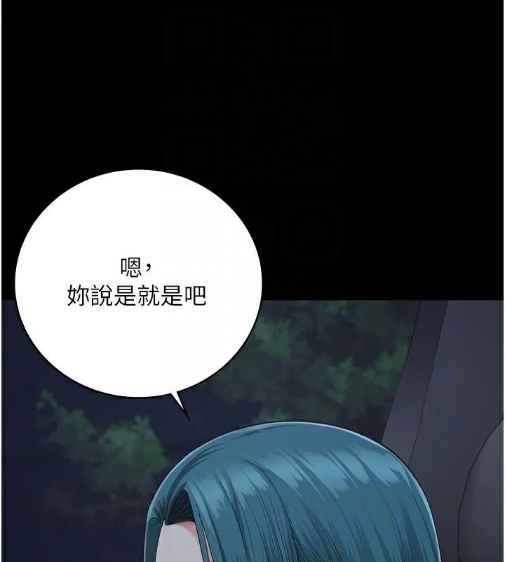 监狱女囚 第91話-郡茹的精神改造房 第49页