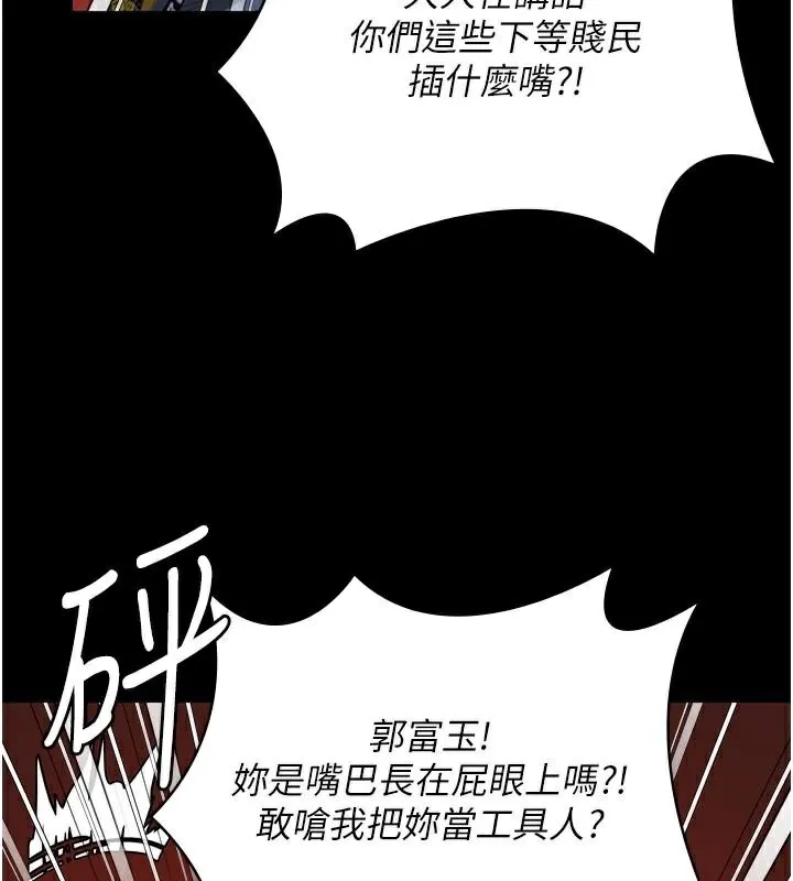 监狱女囚 第91話-郡茹的精神改造房 第77页