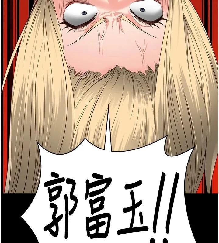 监狱女囚 第91話-郡茹的精神改造房 第117页