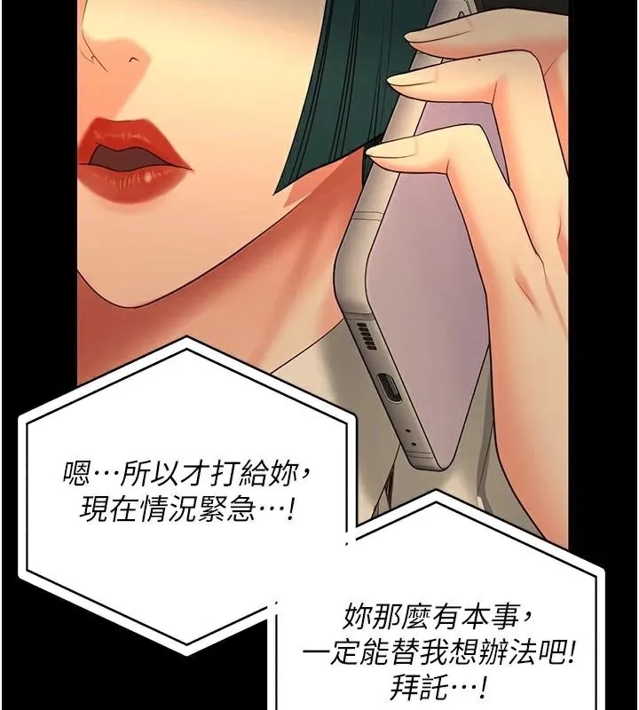 监狱女囚 第91話-郡茹的精神改造房 第6页