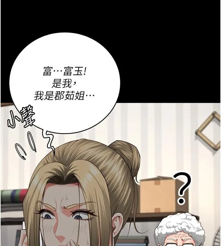 监狱女囚 第91話-郡茹的精神改造房 第3页