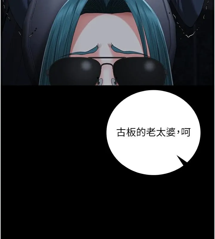 监狱女囚 第91話-郡茹的精神改造房 第71页