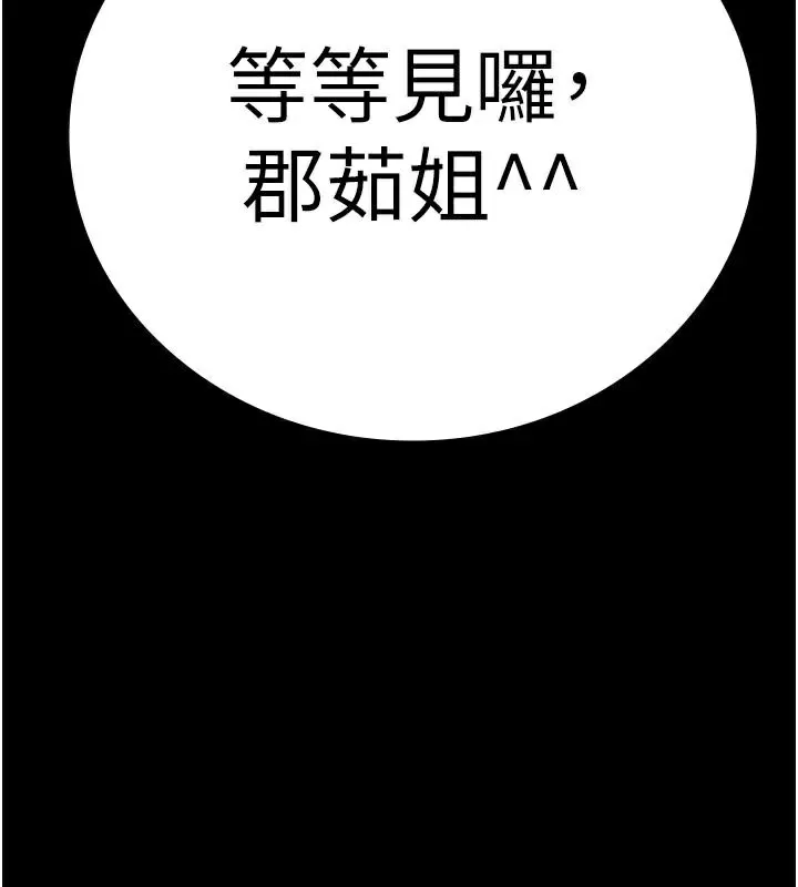 监狱女囚 第91話-郡茹的精神改造房 第11页