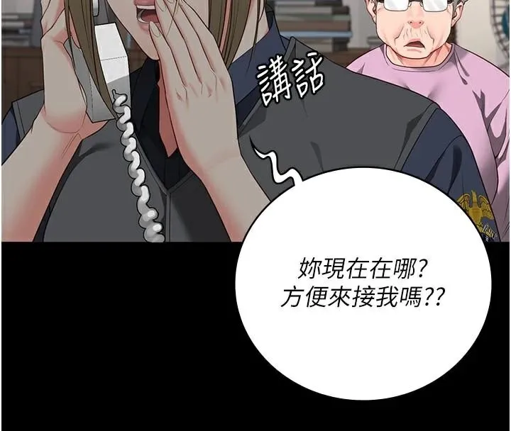 监狱女囚 第91話-郡茹的精神改造房 第4页