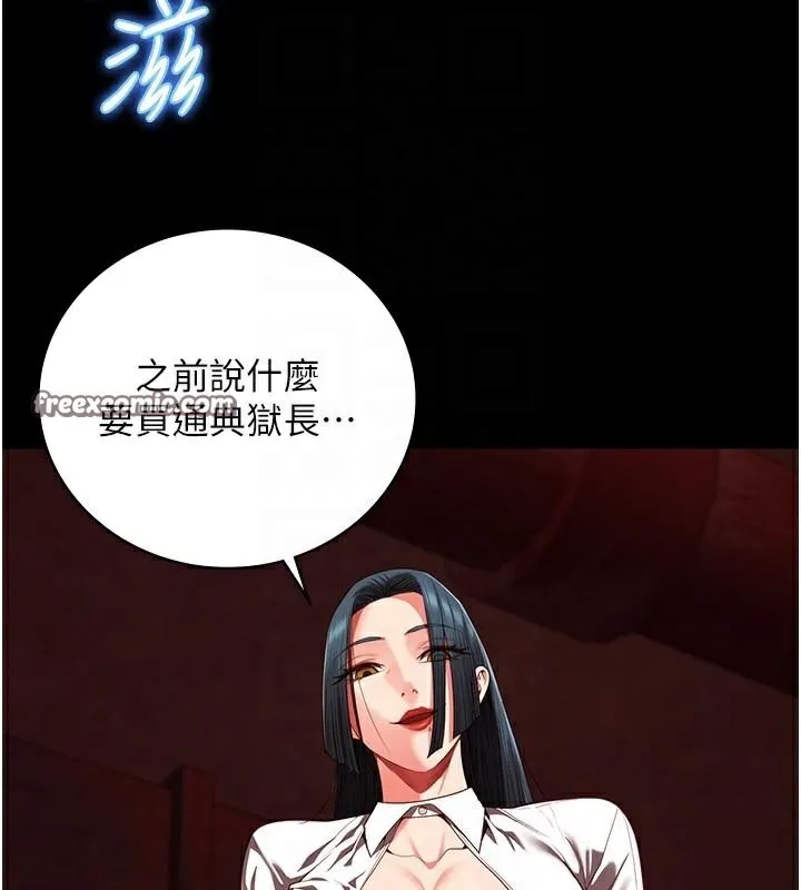 监狱女囚 第91話-郡茹的精神改造房 第105页