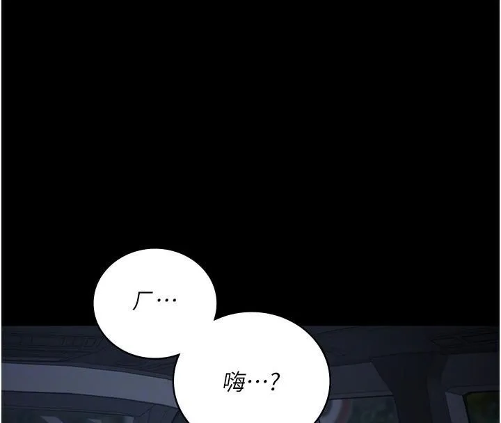 监狱女囚 第91話-郡茹的精神改造房 第39页