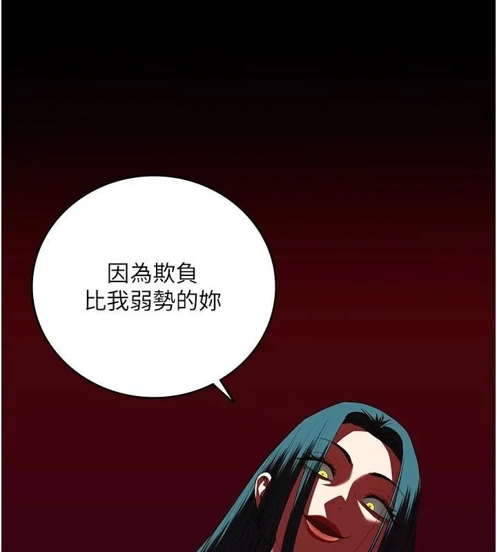 监狱女囚 第91話-郡茹的精神改造房 第162页