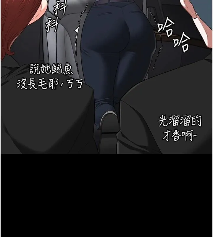 监狱女囚 第91話-郡茹的精神改造房 第74页