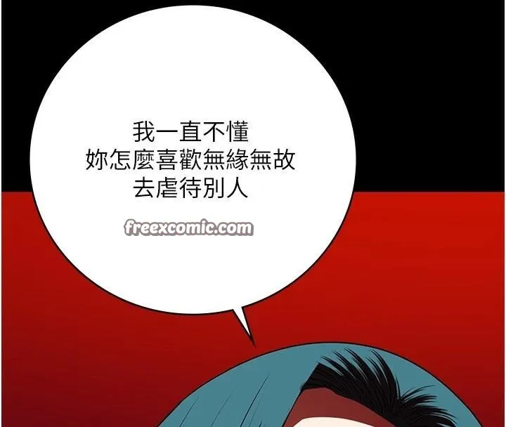 监狱女囚 第91話-郡茹的精神改造房 第165页
