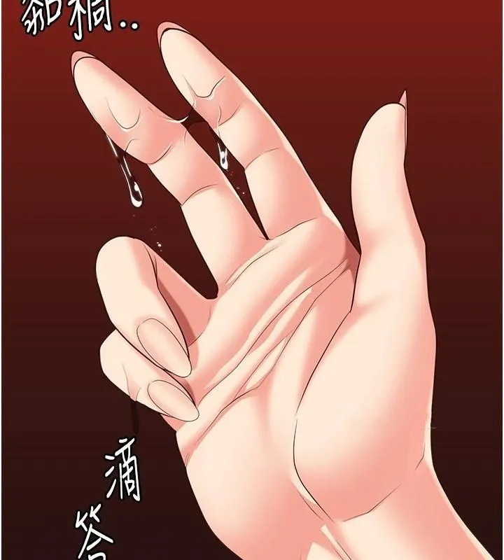监狱女囚 第91話-郡茹的精神改造房 第174页