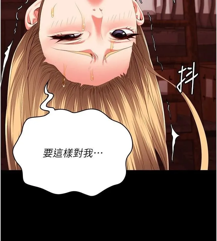 监狱女囚 第91話-郡茹的精神改造房 第153页