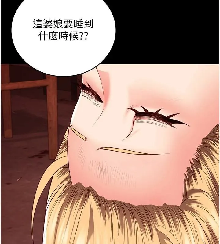 监狱女囚 第91話-郡茹的精神改造房 第94页