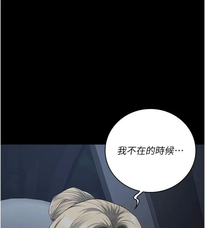 监狱女囚 第91話-郡茹的精神改造房 第41页