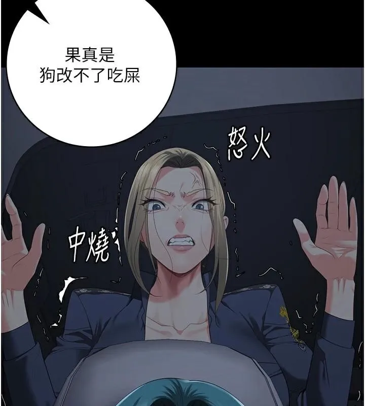 监狱女囚 第91話-郡茹的精神改造房 第70页