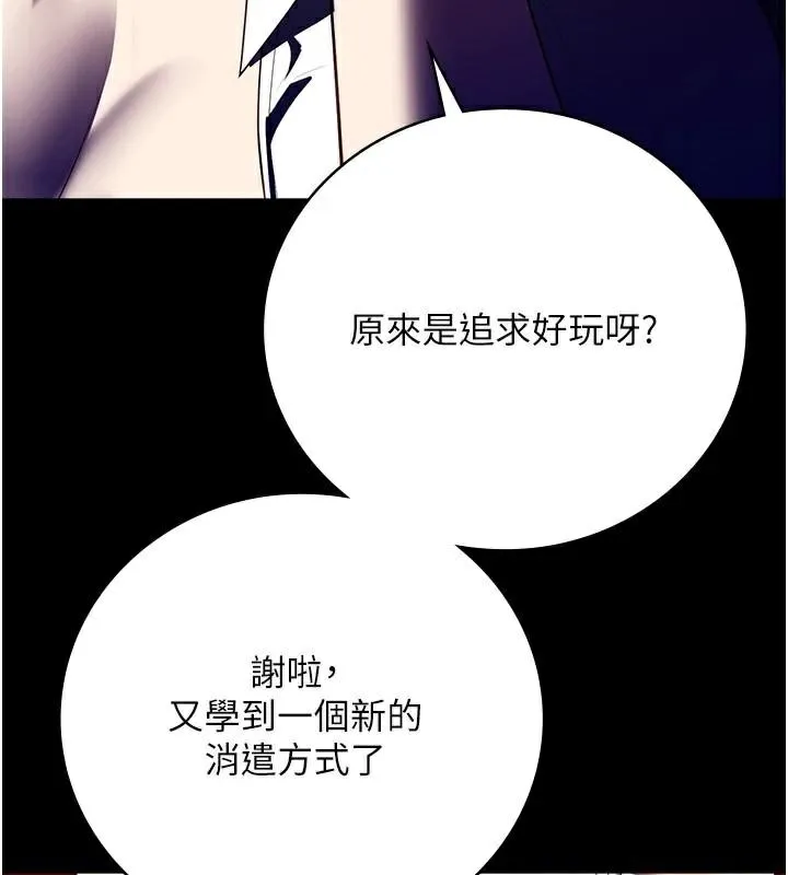 监狱女囚 第91話-郡茹的精神改造房 第167页