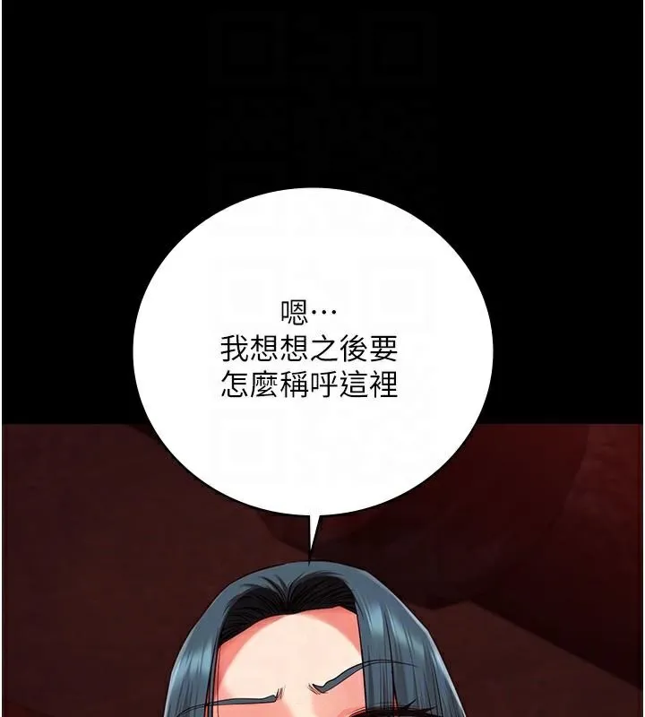 监狱女囚 第91話-郡茹的精神改造房 第113页