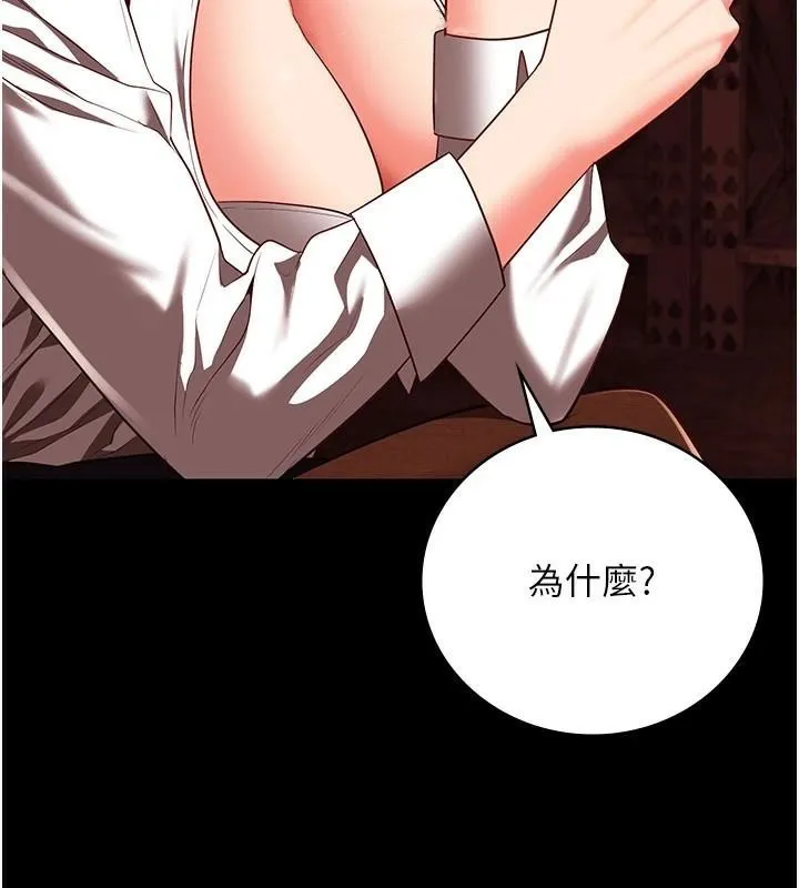 监狱女囚 第91話-郡茹的精神改造房 第155页