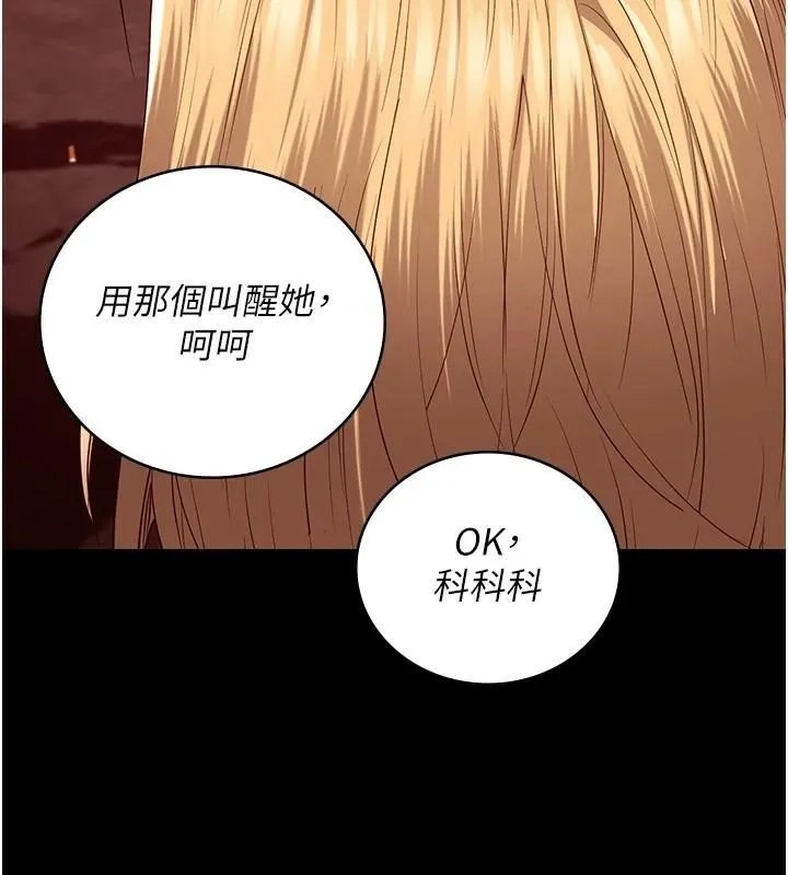 监狱女囚 第91話-郡茹的精神改造房 第95页