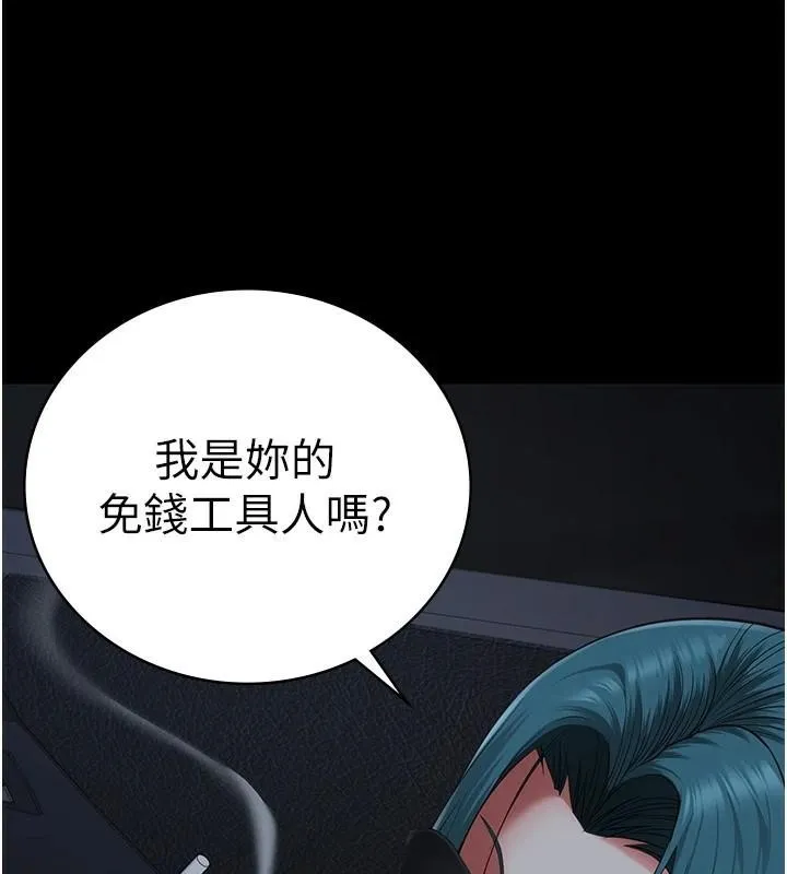 监狱女囚 第91話-郡茹的精神改造房 第61页