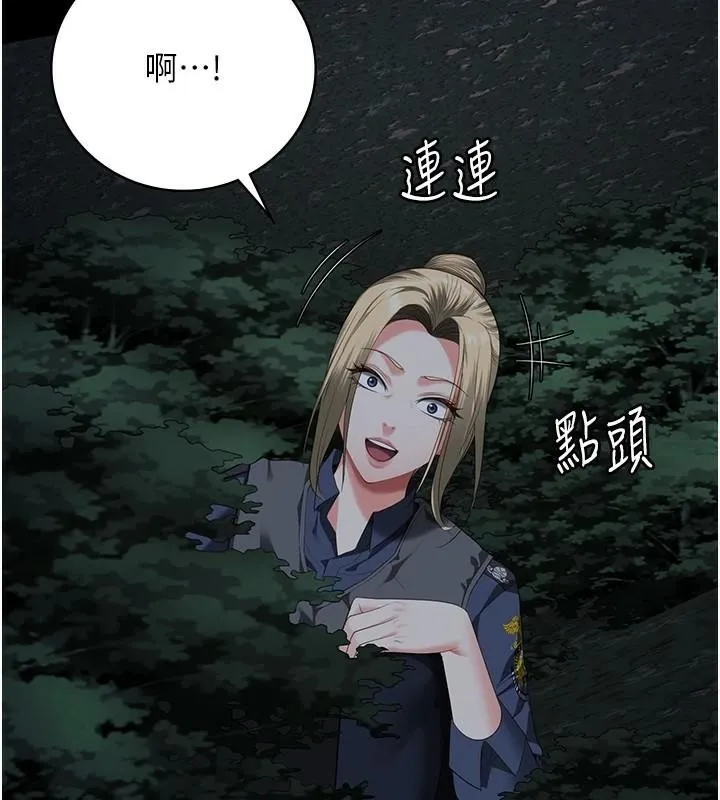监狱女囚 第91話-郡茹的精神改造房 第26页