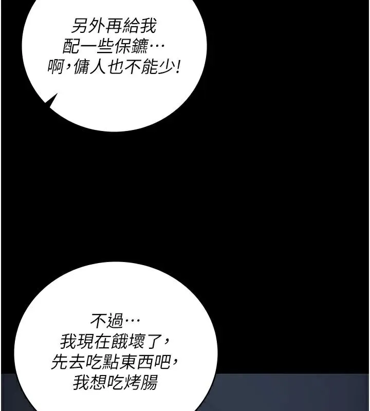 监狱女囚 第91話-郡茹的精神改造房 第58页