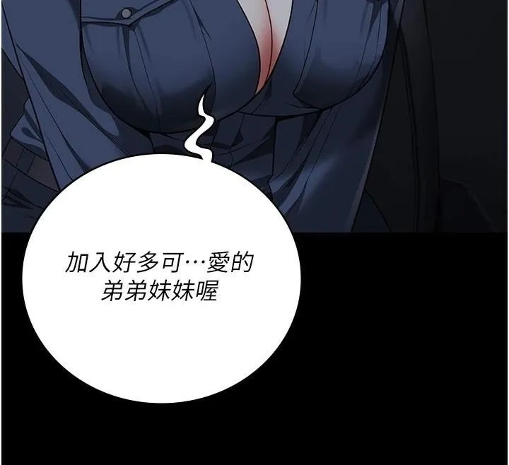 监狱女囚 第91話-郡茹的精神改造房 第43页