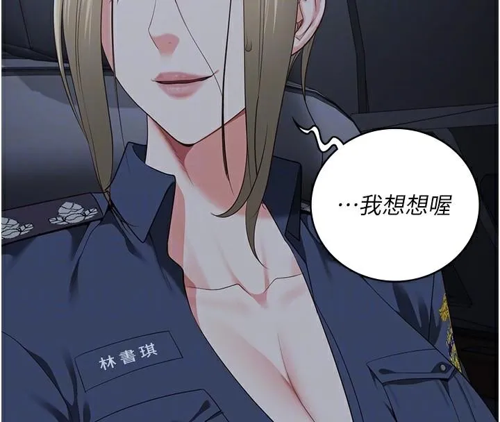 监狱女囚 第91話-郡茹的精神改造房 第52页