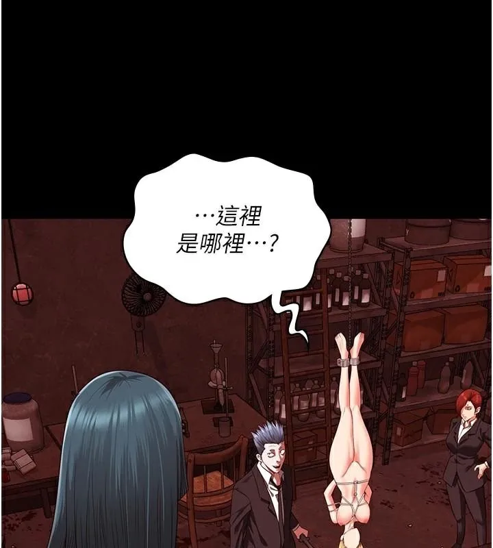 监狱女囚 第91話-郡茹的精神改造房 第110页
