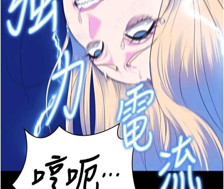 监狱女囚 第91話-郡茹的精神改造房 第128页