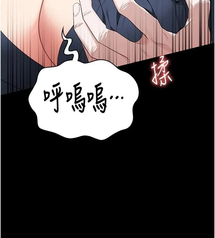 监狱女囚 第91話-郡茹的精神改造房 第85页