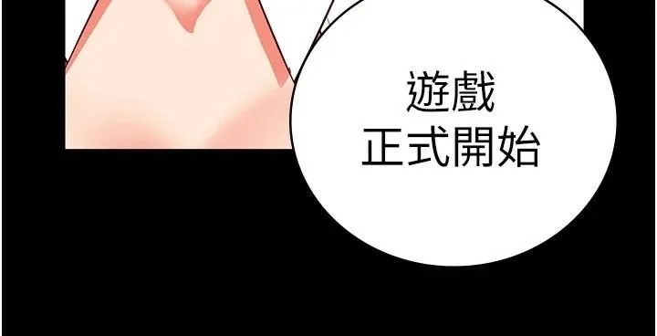 监狱女囚 第91話-郡茹的精神改造房 第177页