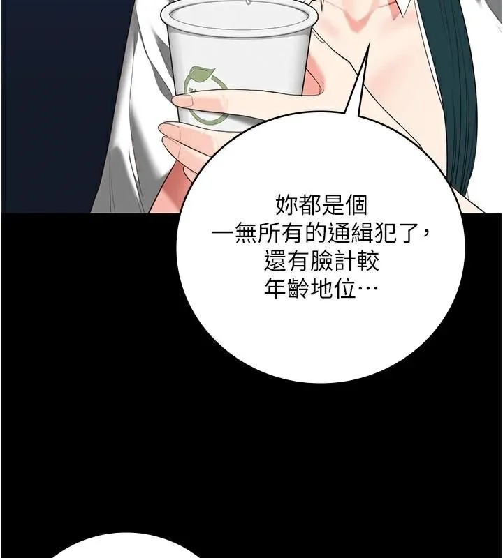 监狱女囚 第91話-郡茹的精神改造房 第69页