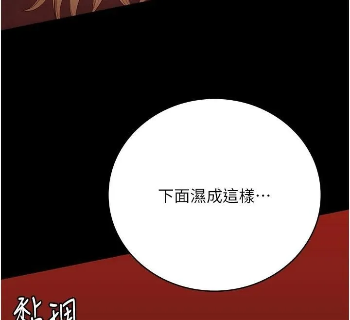 监狱女囚 第91話-郡茹的精神改造房 第173页