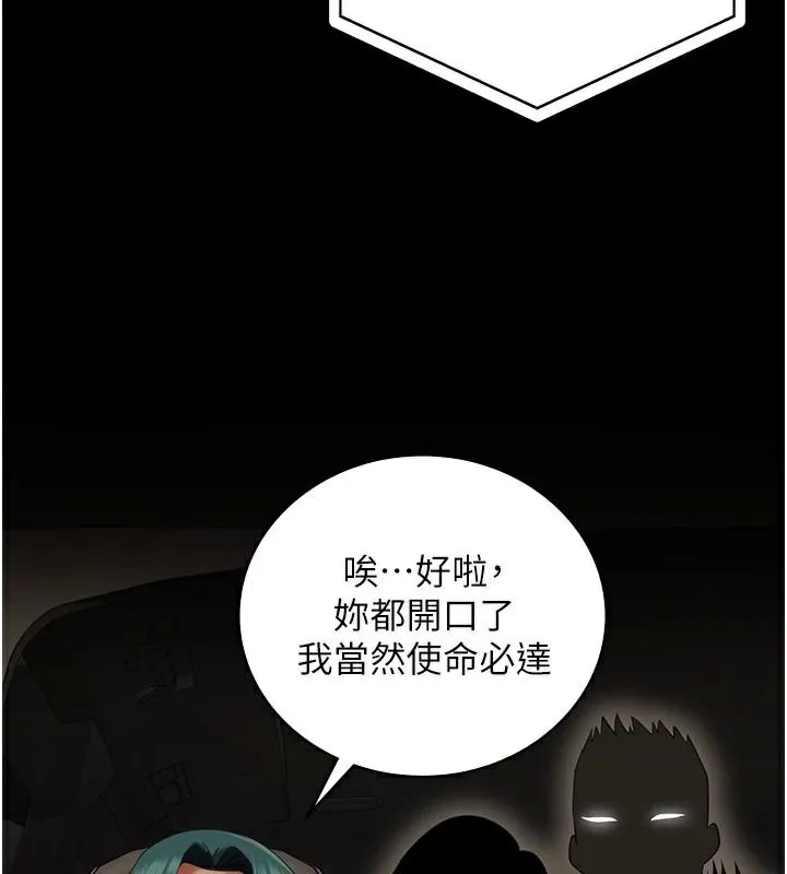 监狱女囚 第91話-郡茹的精神改造房 第7页