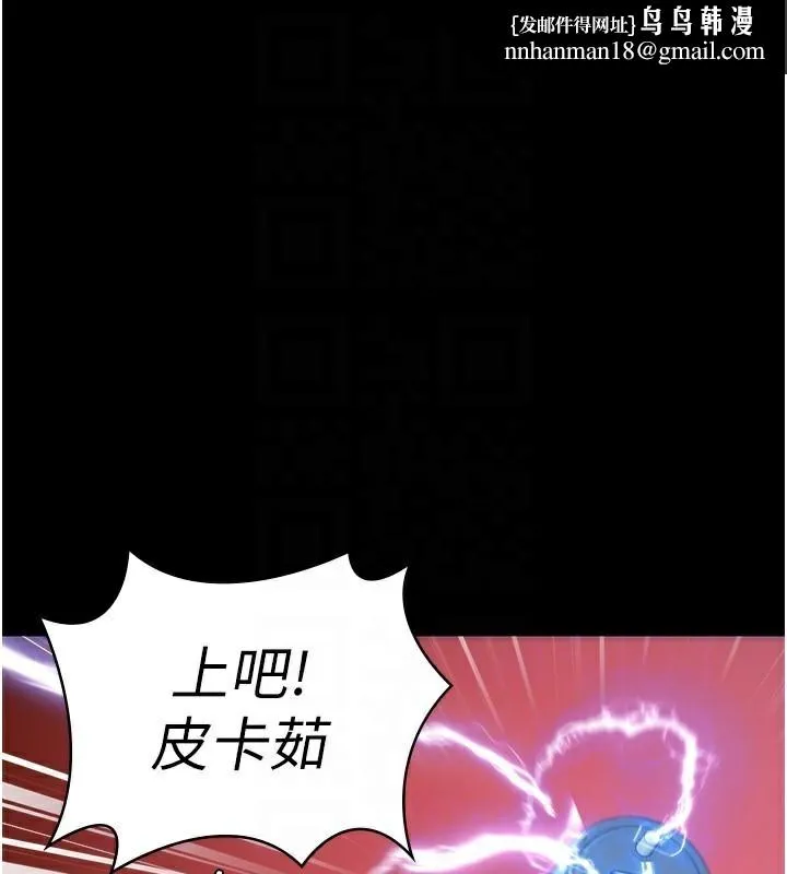 监狱女囚 第91話-郡茹的精神改造房 第97页