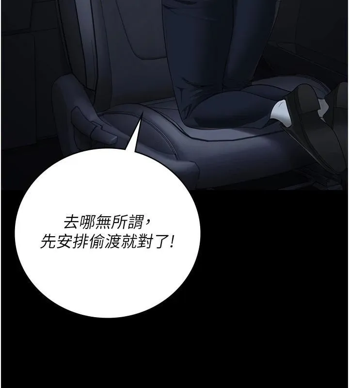 监狱女囚 第91話-郡茹的精神改造房 第55页