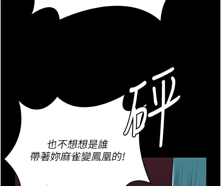 监狱女囚 第91話-郡茹的精神改造房 第80页