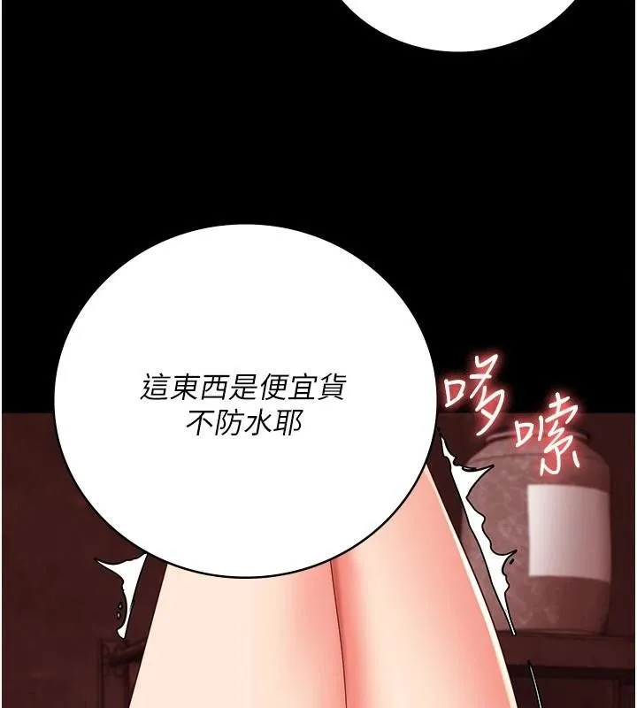 监狱女囚 第91話-郡茹的精神改造房 第138页