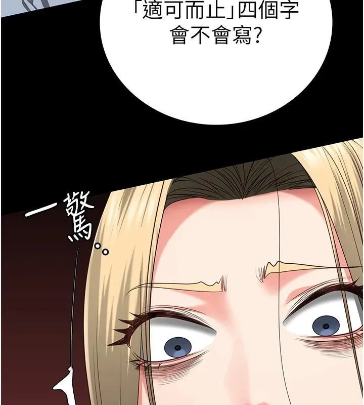 监狱女囚 第91話-郡茹的精神改造房 第63页