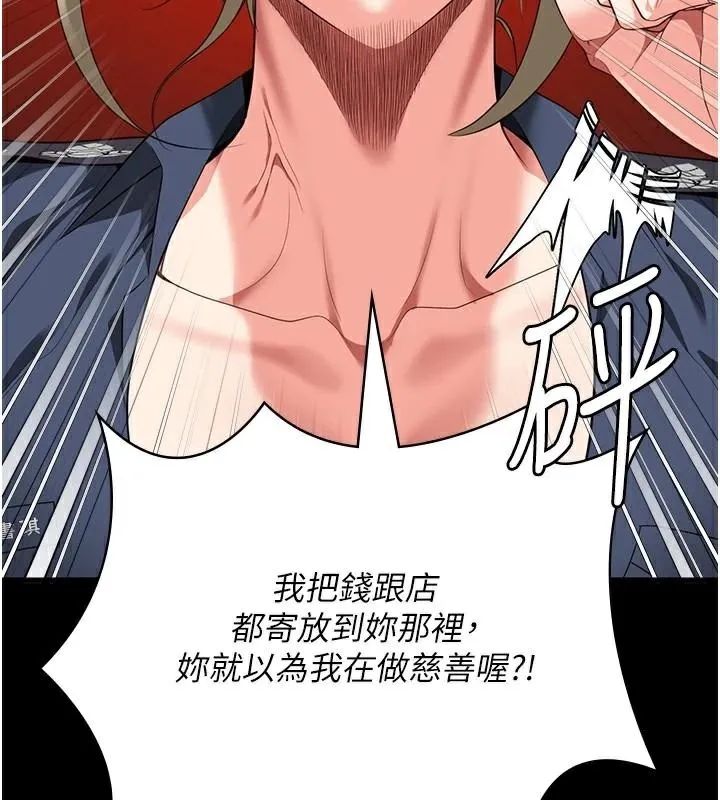 监狱女囚 第91話-郡茹的精神改造房 第79页