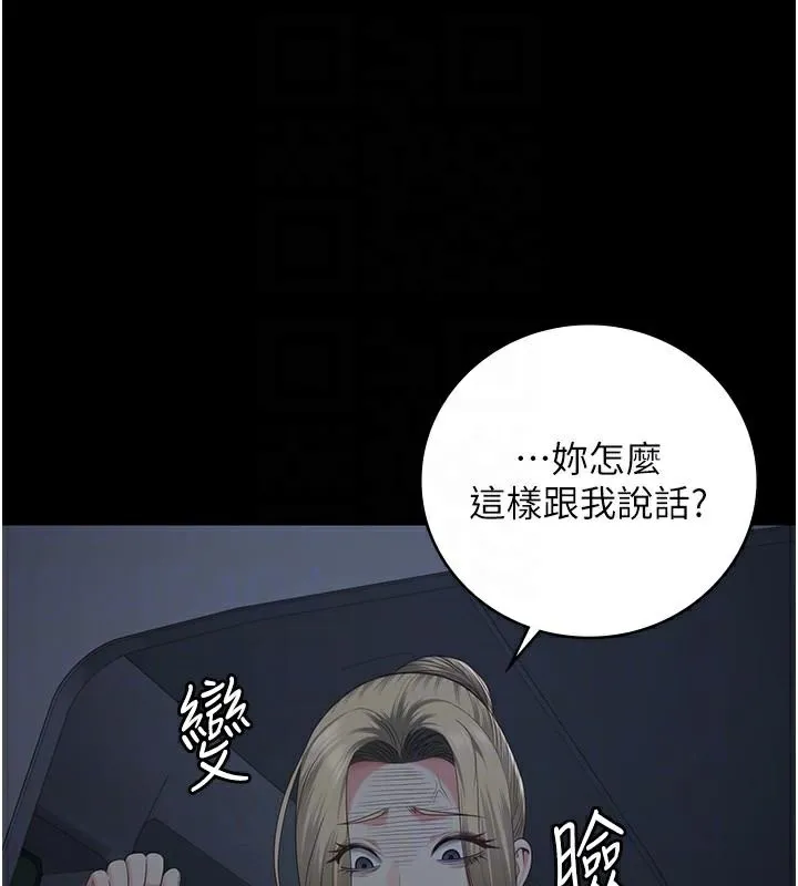 监狱女囚 第91話-郡茹的精神改造房 第65页